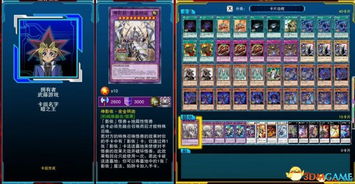 游戏王决斗者遗产最强卡组,最强卡组揭秘