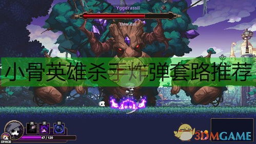 小骨英雄杀手 死亡标记,死亡标记的设定