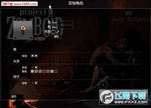 僵尸毁灭工程 隐藏装备,解锁生存的秘密武器