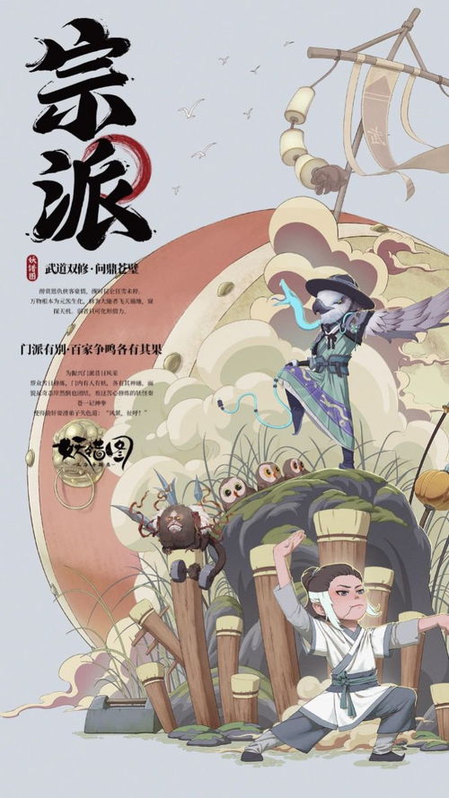 山海异闻录之妖错图是什么类型游戏,游戏概述