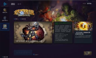 hearthstone为什么翻译为炉石,hearthstone官网