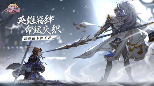 三国志幻想大陆 社交,社交互动，共创三国传奇
