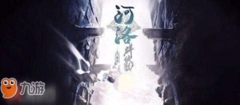 河洛群侠传二倍速战斗,轻松应对挑战