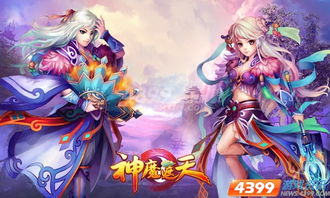 神魔遮天,為和爲