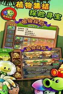 《植物大战僵尸2》评测:沿袭经典植物防御僵尸玩法,保护?