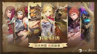 万象物语手游发行时间