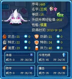 赛尔号兰妮,神秘幻彩的精灵女王