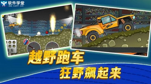 登山赛车一