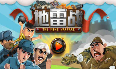 地雷战游戏下载,重温抗战岁月，体验智慧与勇气