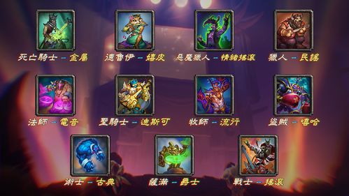 炉石传说2023传奇音乐节活动,炉石传说2023传奇音乐节活动盛大开启