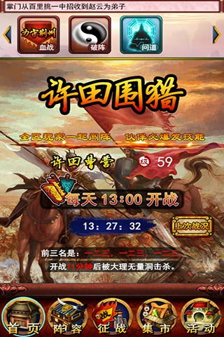 三国时代ol电脑登录,轻松畅游三国世界