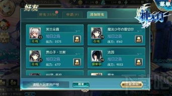 内设有丰富的社交功能,包括好友系统、公会系统等,方便玩家结交志同道合的伙伴,共,