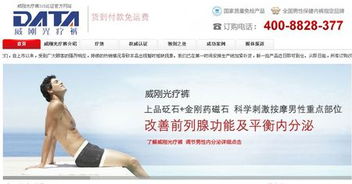 威刚光疗裤,男性健康生活的得力助手