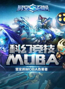 在线moba游戏,竞技与策略的完美融合