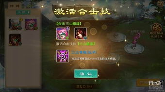 游戏测试榜