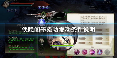 墨染游戏攻略,新手入门与进阶技巧