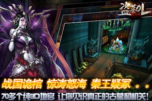 游戏盗墓ol,游戏简介