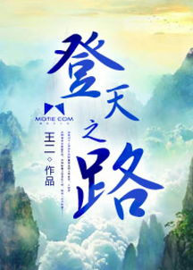 通天之梯 