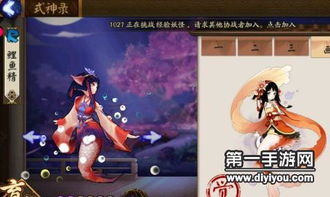 鲤鱼精