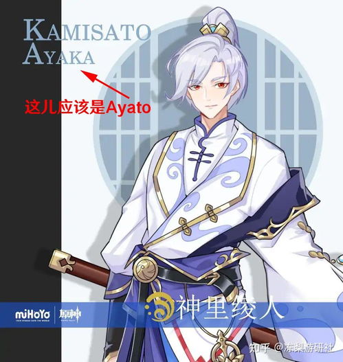 神里绫人