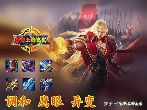 王者荣耀光信