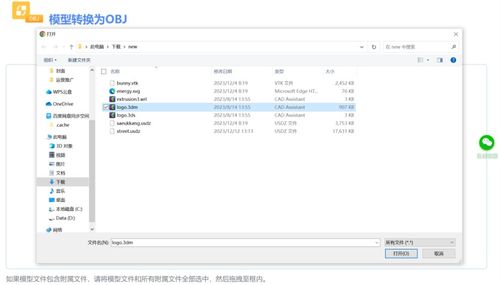 3dm文件
