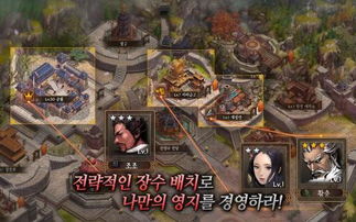 三国志2下载