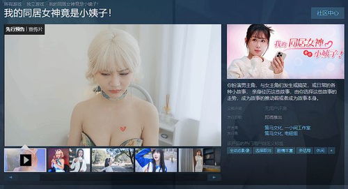 xxx.游戏,xxx游戏深度解析