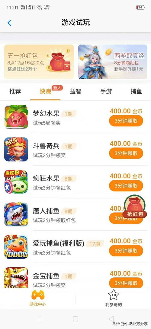 游戏测试赚钱,探索虚拟世界的盈利之道