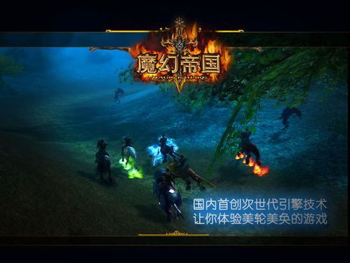 魔法帝国游戏,打造你的奇幻帝国霸业