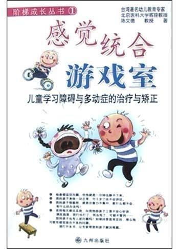 感觉室游戏,沉浸式感觉室游戏体验之旅