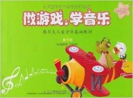 奥尔夫游戏音乐,释放潜能的律动之旅