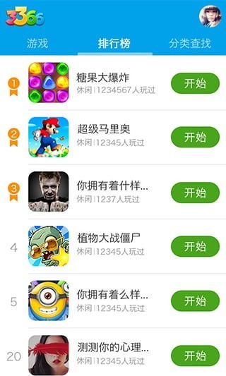 3366游戏盒下载,3366游戏盒——海量手游一触即达