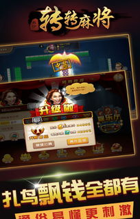 麻将王游戏,指尖上的智慧竞技场