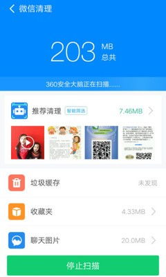 360极速版下载