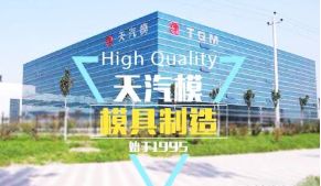 天汽模股吧