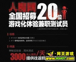 招聘游戏测试