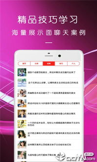 脱单神器