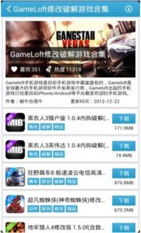 爱吾游戏宝盒历史版本