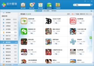 ios游戏破解助手,轻松解锁游戏乐趣