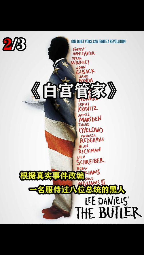 管家电影