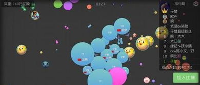 球球大作战老版本
