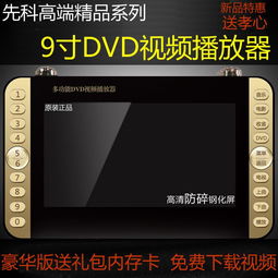 DVD游戏手柄