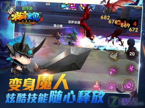 游戏格斗宝贝