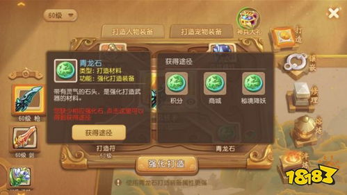 强化石