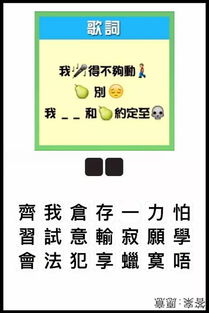 广东话的游戏