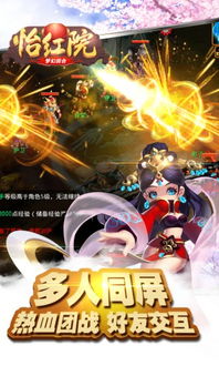 怡红院下载