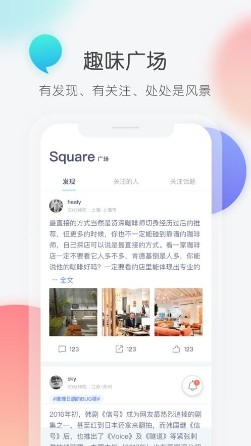 乌托邦app
