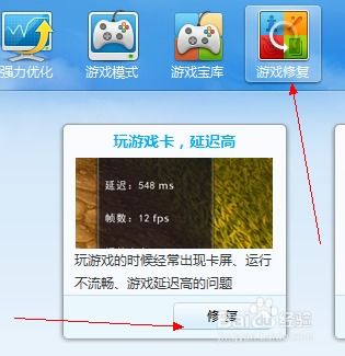 延迟游戏卡
