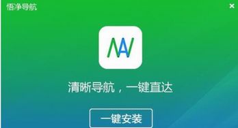 绿色导航